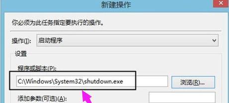 win10定时关机怎么设置？详细步骤和注意事项是什么？  第2张