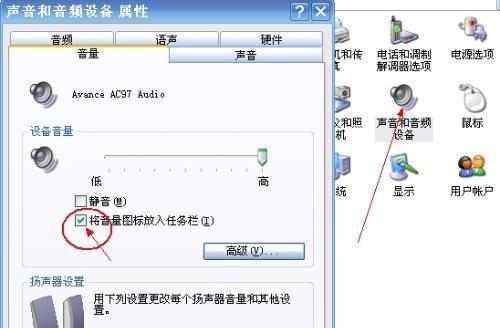 笔记本电脑没有声音怎么办？如何快速修复？  第3张