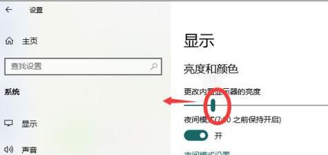 电脑屏幕亮度调节困难怎么办？键盘快捷键如何使用？  第2张