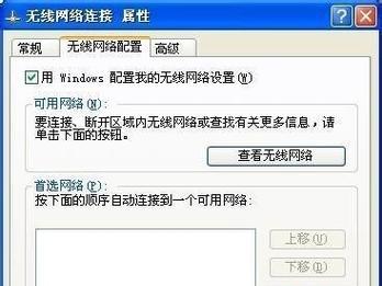 笔记本电脑无法连接wifi网络怎么办？如何排查和解决？  第3张