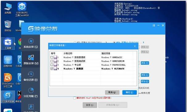 自己在家重装win7系统遇到问题怎么办？步骤和注意事项是什么？  第2张