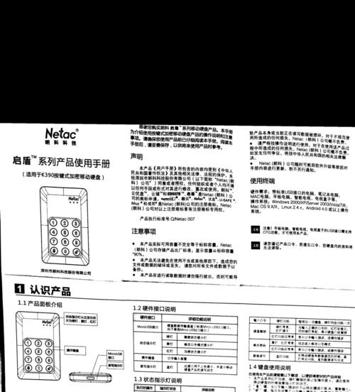 固态硬盘分区4k对齐教程？如何确保最佳性能？  第1张