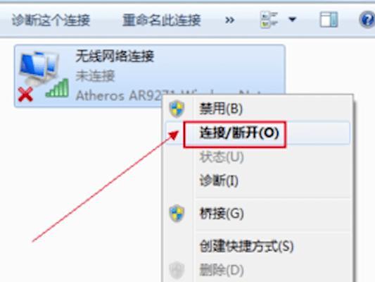 台式电脑连接wifi总是失败怎么办？忘记wifi密码如何找回？  第2张