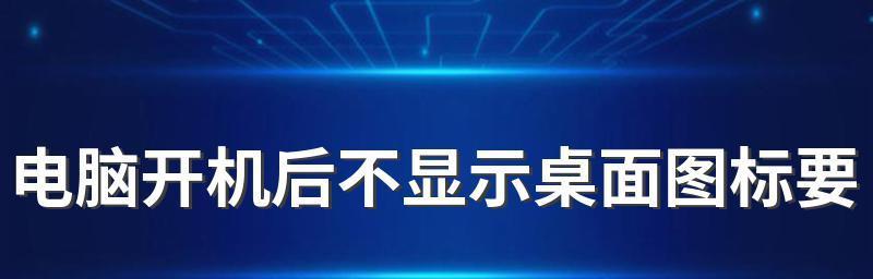 安卓桌面图标消失怎么恢复？简单步骤教你找回  第1张