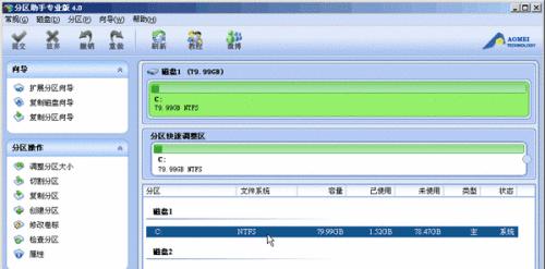 电脑硬盘分区工具哪个好？如何选择合适的硬盘分区软件？  第2张