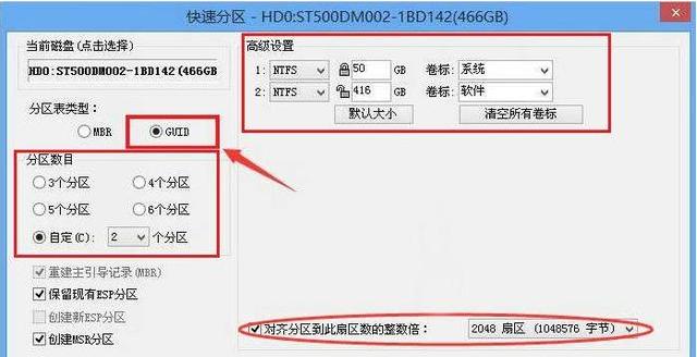 电脑硬盘分区工具哪个好？如何选择合适的硬盘分区软件？  第3张