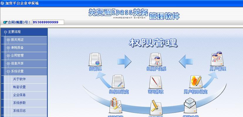 administrators权限怎么解除？遇到权限问题该如何处理？  第2张