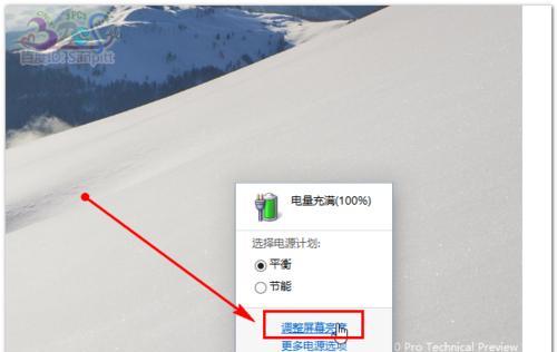 Windows 10亮度调节消失如何恢复？  第1张