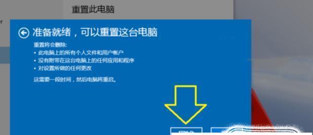 怎样还原电脑系统设置？还原后数据丢失怎么办？  第3张