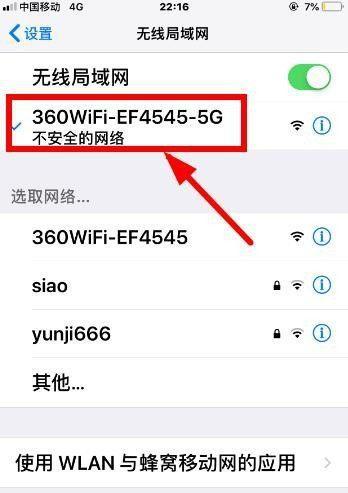 无线路由器密码怎么设置？设置步骤和注意事项是什么？  第3张