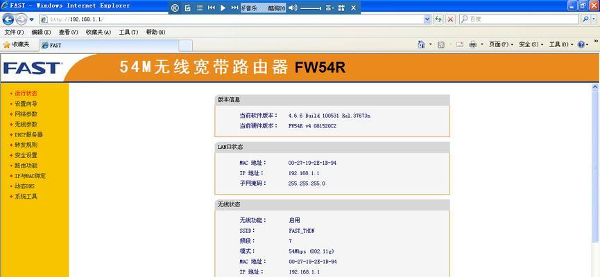 电脑如何进入路由器设置界面？详细步骤是什么？  第3张