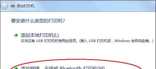 打印机与电脑连接步骤图解？如何一步步完成设置？  第3张