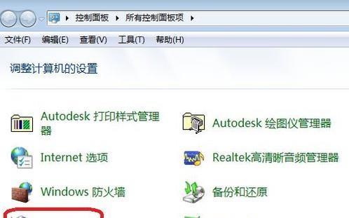 Win7定时关机取消方法是什么？操作步骤详细解答？  第2张