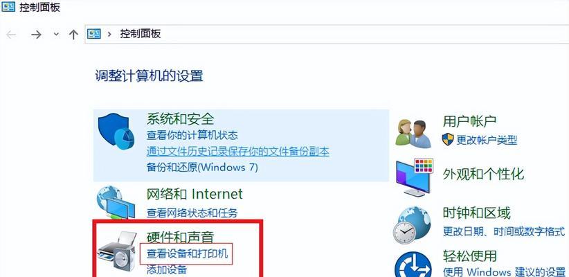 无线打印机连接wifi的步骤是什么？遇到连接问题该如何解决？  第3张