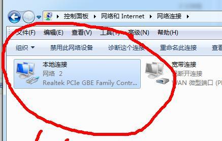 笔记本连不上wifi红叉怎么办？快速解决方法有哪些？  第1张