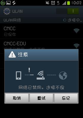 手机无法连接wifi怎么办？解决步骤是什么？  第1张