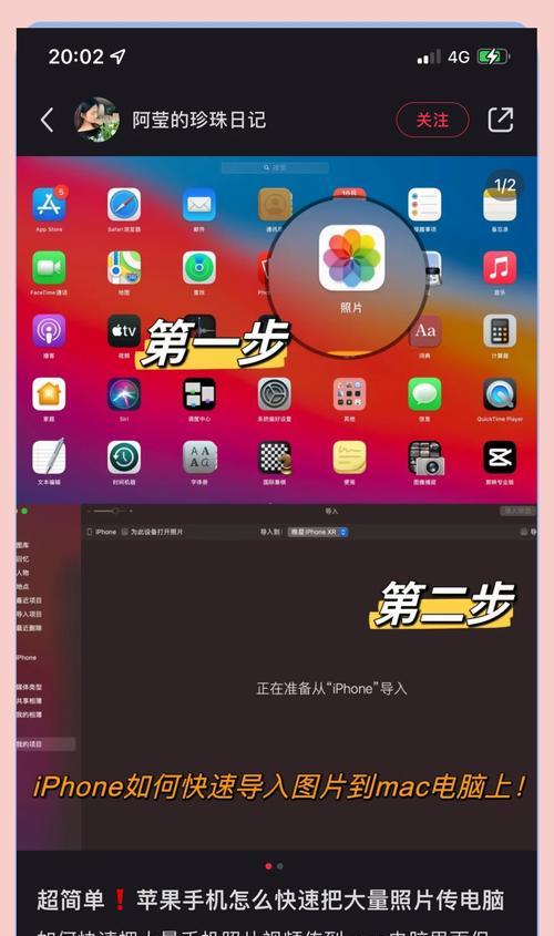 苹果手机照片如何转移到电脑？  第2张